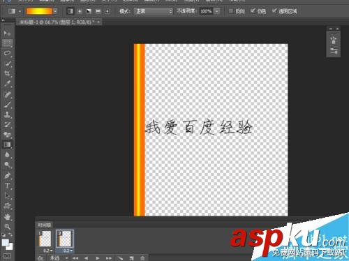 PS的一種獨特的流光字體 PS,流光字體