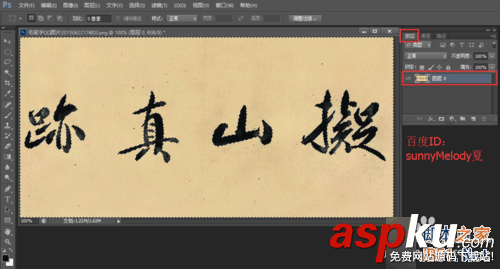ps怎么摳字?ps通道摳圖毛筆字實例 毛筆字,摳圖,ps,通道