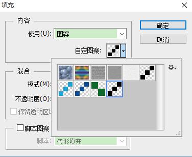用PS做個有質感的小格子斜紋背景
