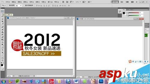 ps如何摳文字?PS簡單扣文字方法 PS,摳圖