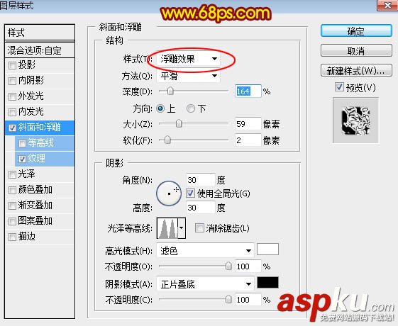 金屬,火焰字,圖層樣式