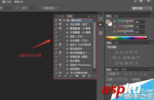 photoshop外部動作進行摳圖換背景 photoshop,摳圖,背景