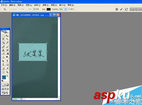 用ps摳個人手寫簽名 手寫,簽名