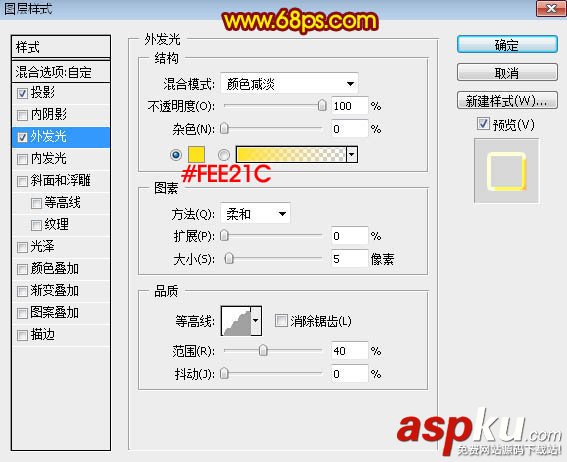 金屬,火焰字,圖層樣式