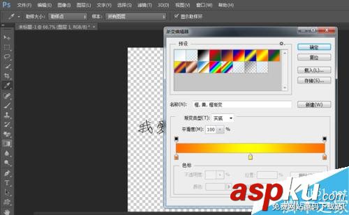 PS的一種獨特的流光字體 PS,流光字體