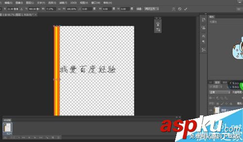 PS的一種獨特的流光字體 PS,流光字體