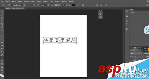 PS的一種獨特的流光字體 PS,流光字體
