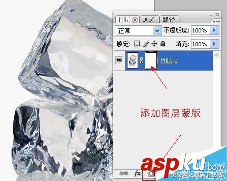 PS圖層蒙版摳出透明的冰塊教程 PS圖層蒙版,冰塊