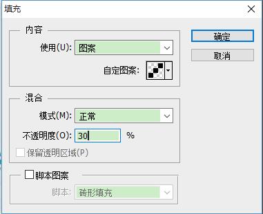 用PS做個有質感的小格子斜紋背景