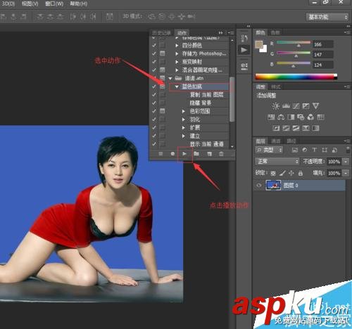 photoshop外部動作進行摳圖換背景 photoshop,摳圖,背景