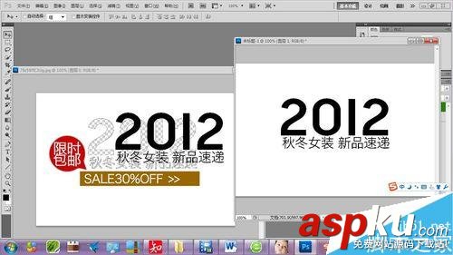 ps如何摳文字?PS簡單扣文字方法 PS,摳圖