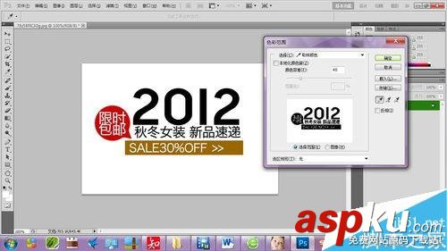 ps如何摳文字?PS簡單扣文字方法 PS,摳圖