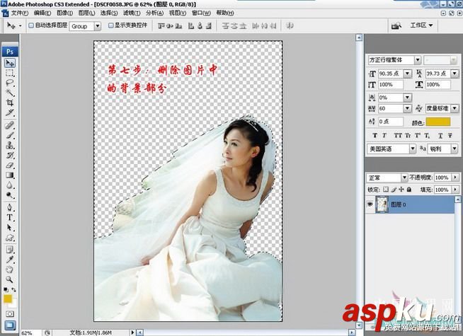 簡單快速的使用ps摳圖換背景教程 PS,換背景