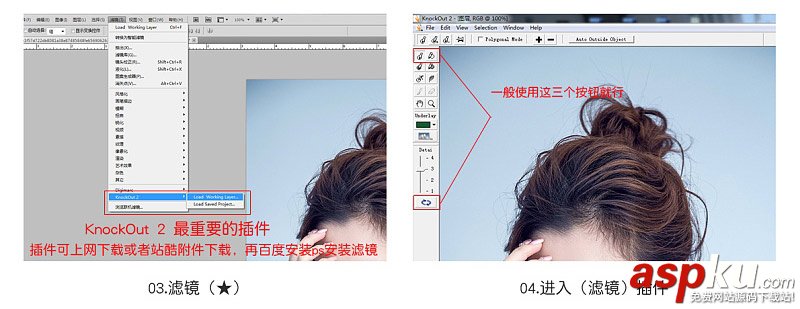 knockout插件,發(fā)絲