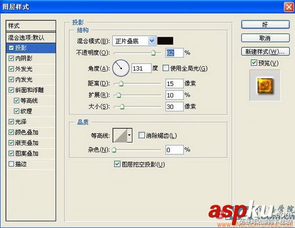 Photoshop制作質感琥珀文字 Photoshop,琥珀文字