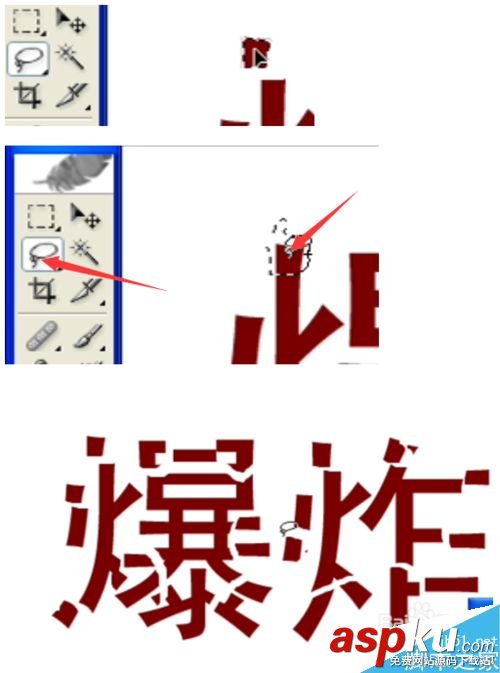 ps制作震撼霸氣爆炸的沙塵字 沙塵字