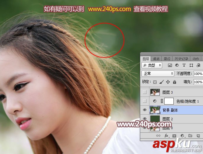 人物,摳圖,發絲