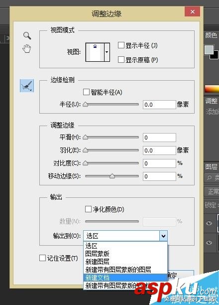 利用ps把圖片上的某個東西摳出來 ps,摳
