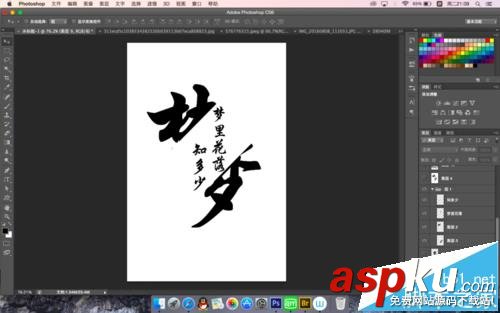 PS怎么設(shè)計(jì)個(gè)性的分割藝術(shù)字體? PS,字體