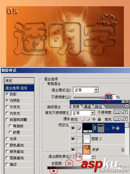Photoshop,立體,透明