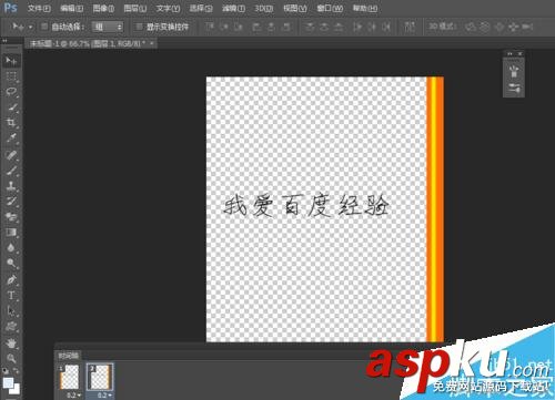 PS的一種獨特的流光字體 PS,流光字體