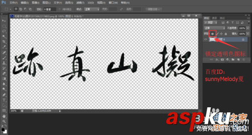 ps怎么摳字?ps通道摳圖毛筆字實例 毛筆字,摳圖,ps,通道