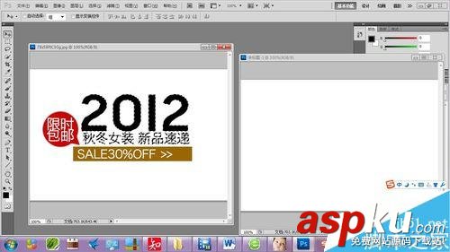 ps如何摳文字?PS簡單扣文字方法 PS,摳圖