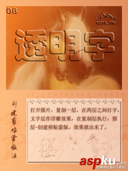 Photoshop,立體,透明