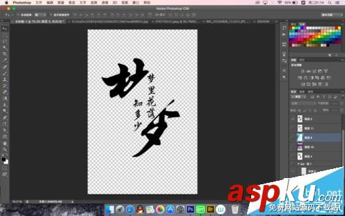 PS怎么設(shè)計(jì)個(gè)性的分割藝術(shù)字體? PS,字體