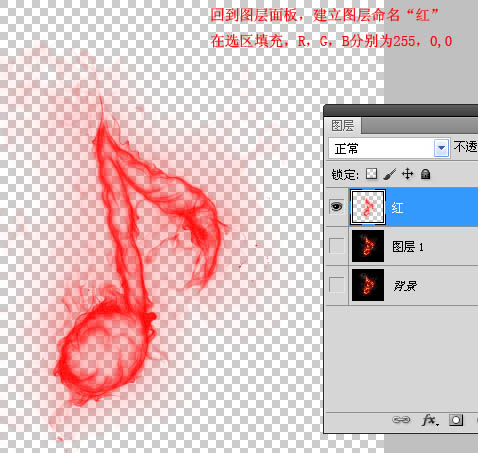 PS摳圖之通道摳出火焰效果圖