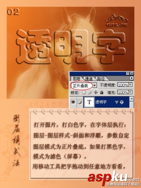 Photoshop,立體,透明