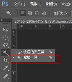 利用ps把圖片上的某個東西摳出來 ps,摳