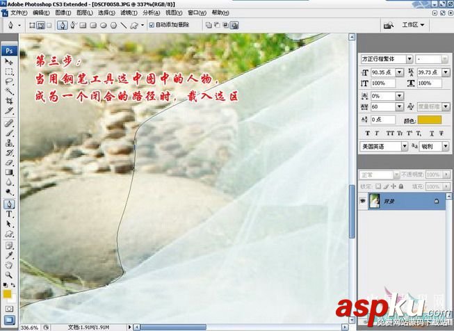 簡單快速的使用ps摳圖換背景教程 PS,換背景