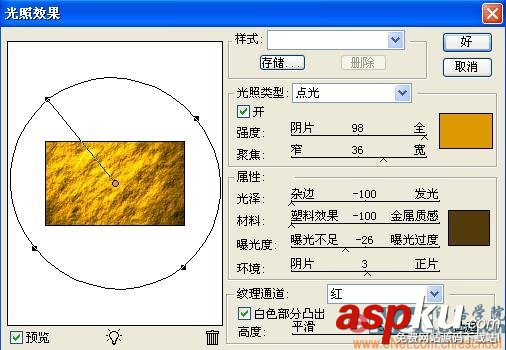 Photoshop制作質感琥珀文字 Photoshop,琥珀文字