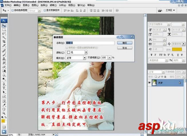 簡單快速的使用ps摳圖換背景教程 PS,換背景