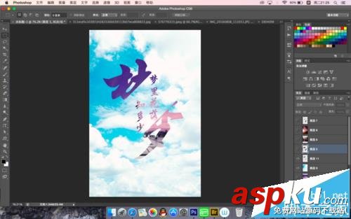 PS怎么設(shè)計(jì)個(gè)性的分割藝術(shù)字體? PS,字體