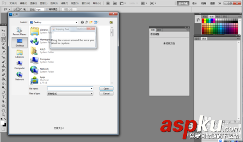 用PS對白色背景的jpg格式圖片進行一鍵摳圖(僅適用白色背景圖片) PS,jpg格式,摳圖