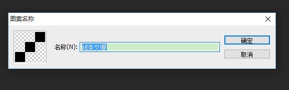 用PS做個有質感的小格子斜紋背景