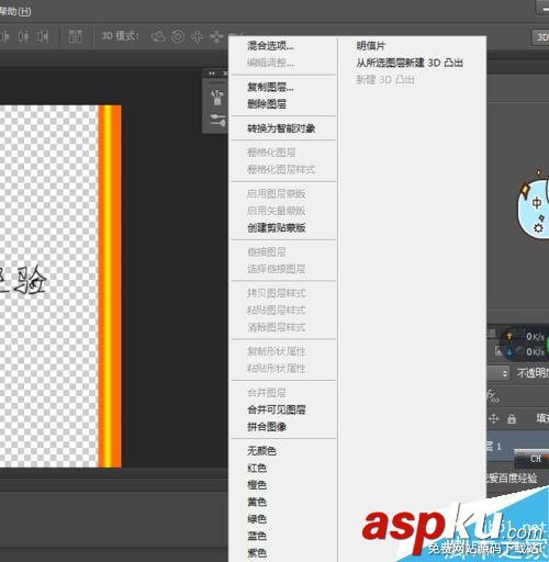 PS的一種獨特的流光字體 PS,流光字體