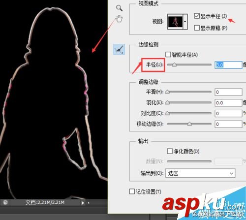 PS使用調(diào)整邊緣快速摳圖 調(diào)整邊緣,摳圖