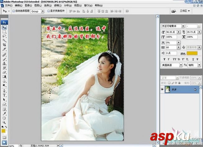 簡單快速的使用ps摳圖換背景教程 PS,換背景