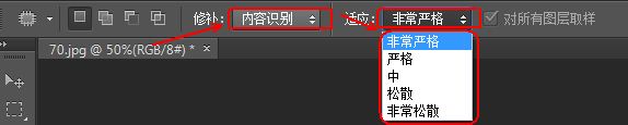 PS的去水印方法(二):修補(bǔ)工具