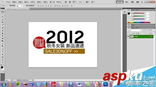 ps如何摳文字?PS簡單扣文字方法 PS,摳圖