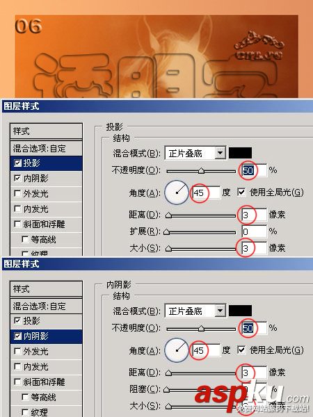 Photoshop,立體,透明