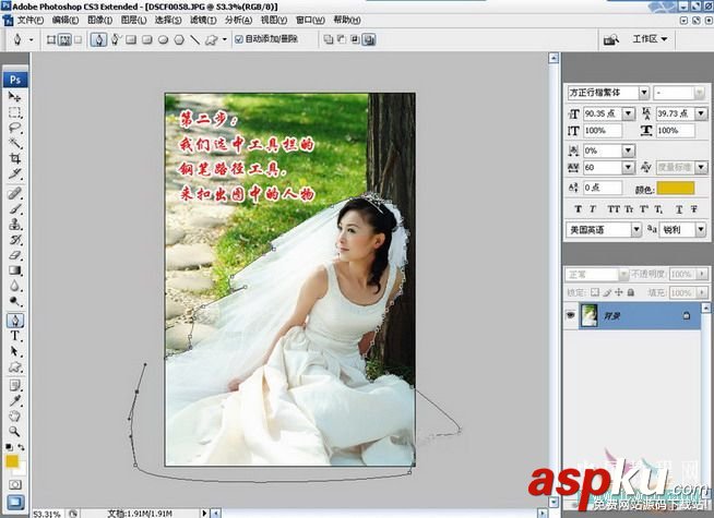 簡單快速的使用ps摳圖換背景教程 PS,換背景