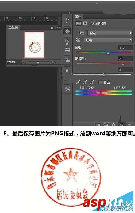 PS技巧:教大家怎么用PS優(yōu)雅地?fù)腹? alt=