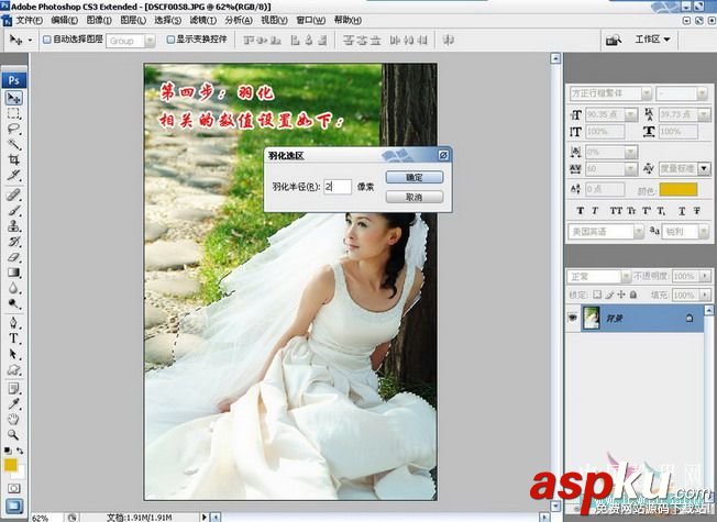 簡單快速的使用ps摳圖換背景教程 PS,換背景