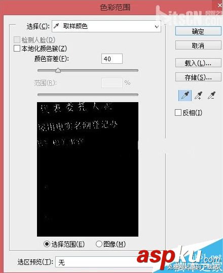 用PS摳出原汁原味的公章 公章,摳