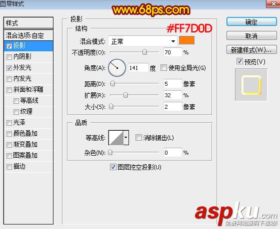金屬,火焰字,圖層樣式