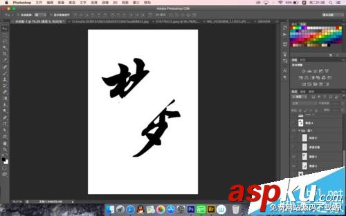 PS怎么設(shè)計(jì)個(gè)性的分割藝術(shù)字體? PS,字體
